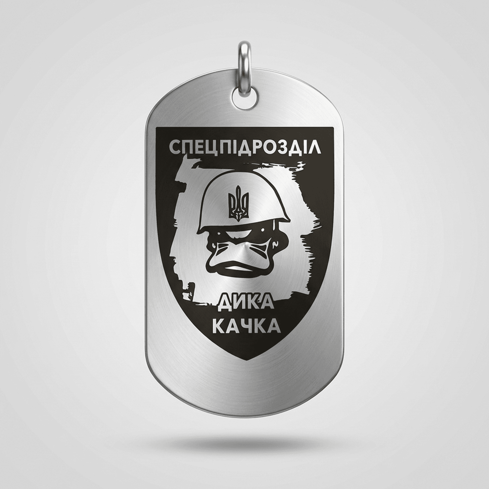 Жетон спецпідрозділу «Дика качка»
